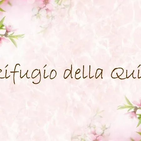 Il Rifugio Della Quiete * シクリ